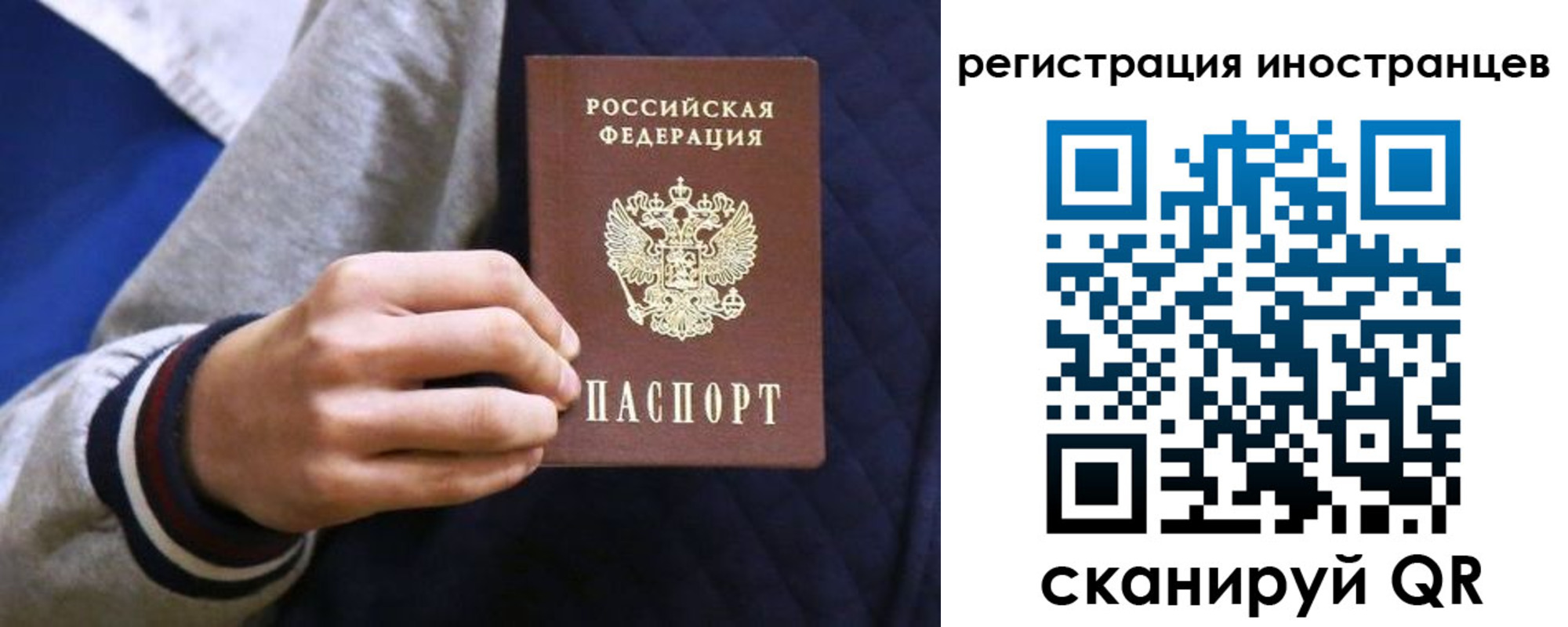 временная регистрация для всех в Корсакове