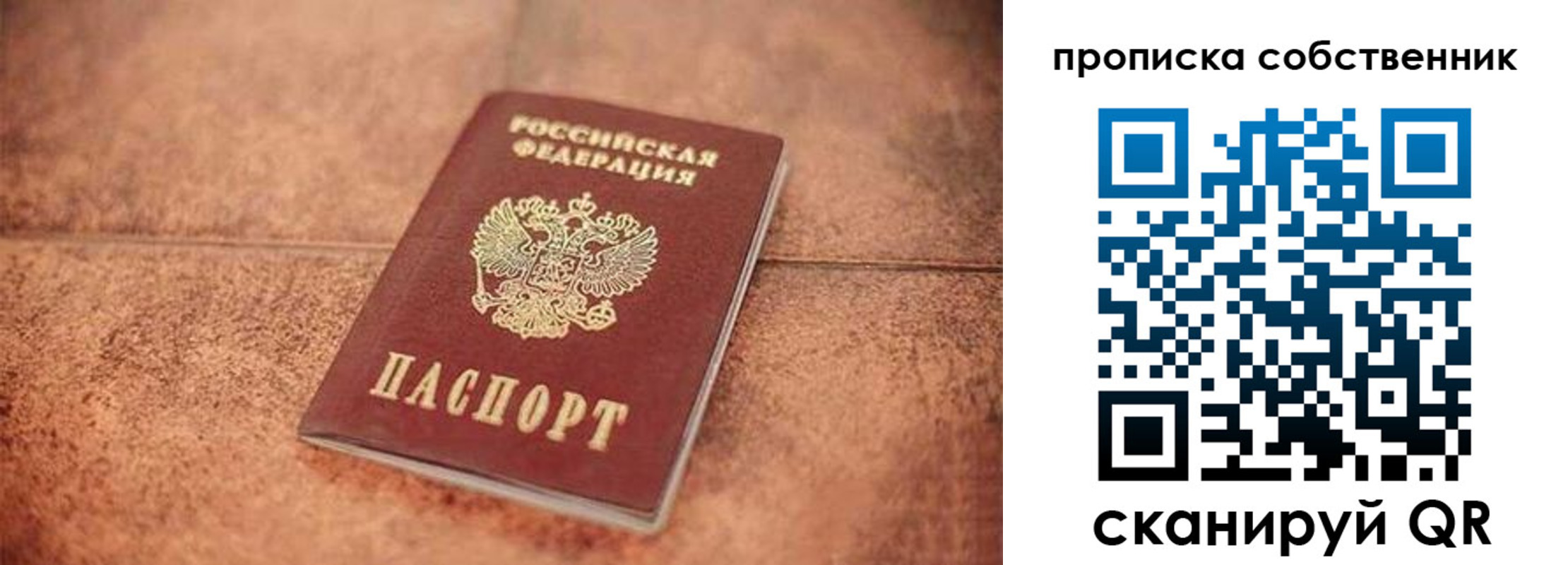 где прописаться в Корсакове