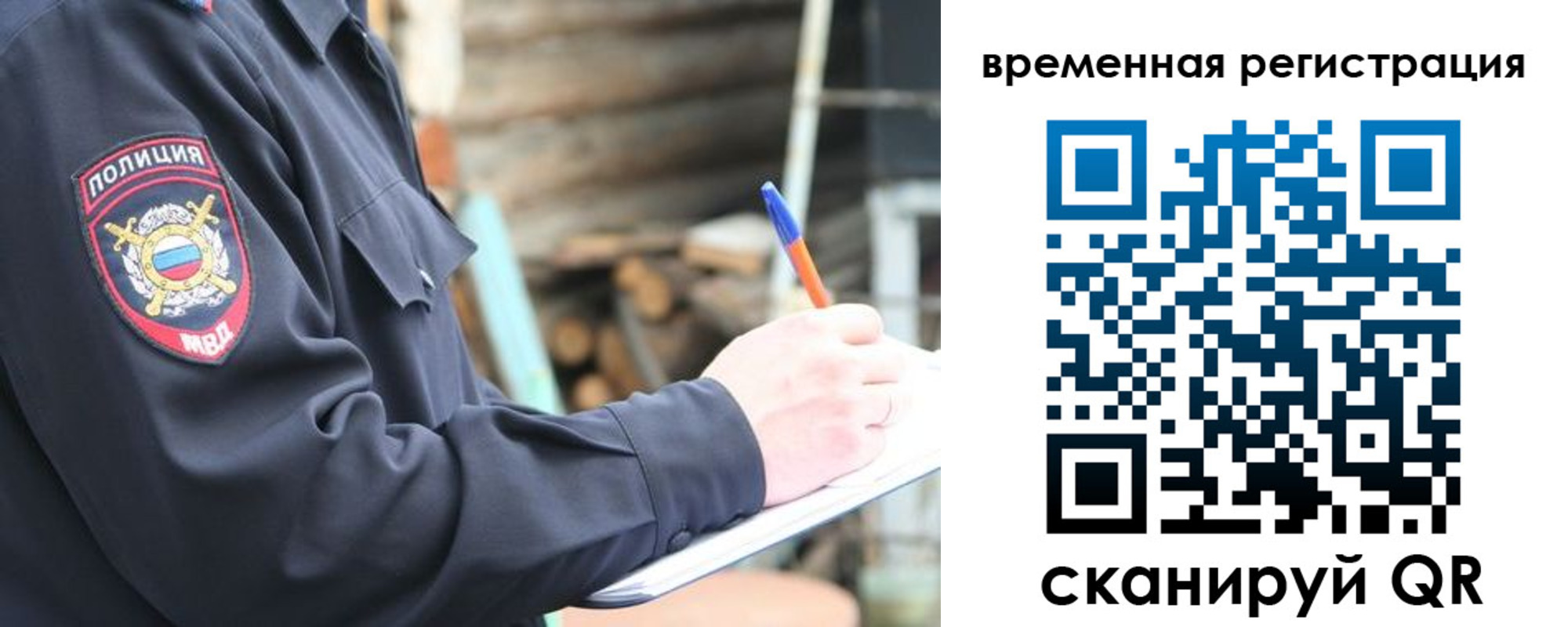 временная регистрация надежно в Корсакове