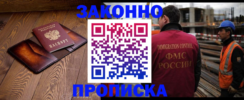 прописка для кредита в Корсакове