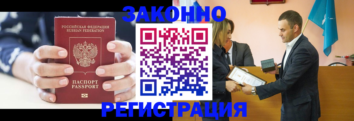 временная регистрация адрес в Корсакове