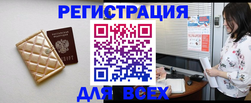 временная регистрация поиск в Корсакове