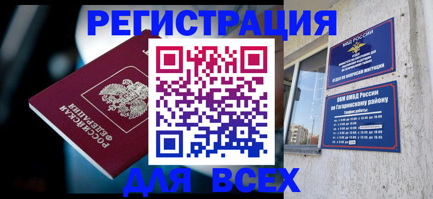 регистрация для школы в Корсакове