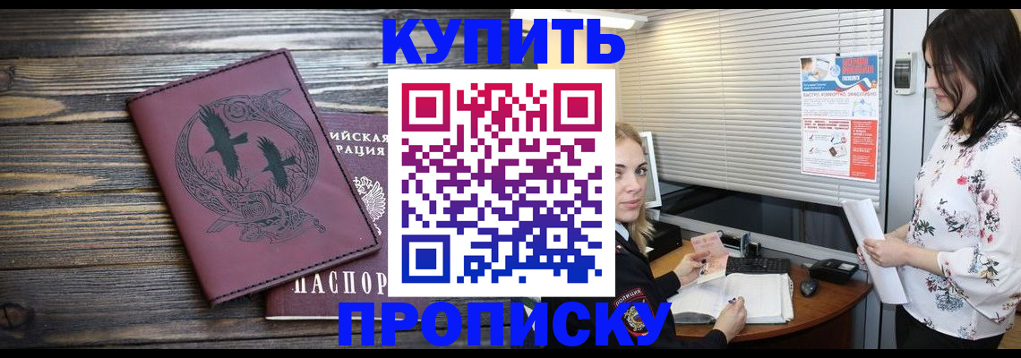 временная регистрация гарантия в Корсакове