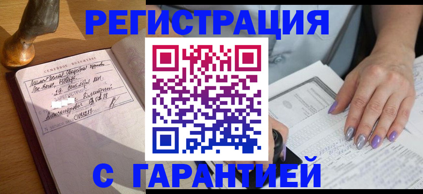 прописка ребенка в Корсакове