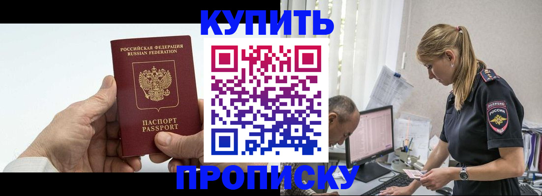 прописка поиск в Корсакове