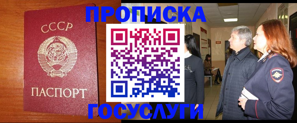 прописка иностранных граждан в Корсакове
